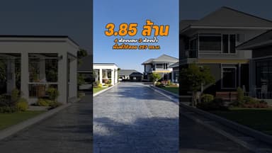 เฉพาะตัวบ้าน 3.8 ล้าน 4 ห้องนอน 3 ห้องน้ำ #รับสร้างบ้านทั่วประเทศ