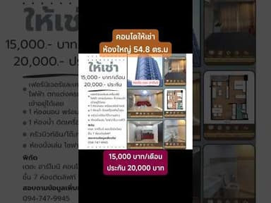 ให้เช่าคอนโด เดอะ ฮาร์โมนี ชั้น 7 ถ.พิชัยสงคราม 11