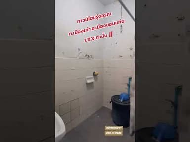 บ้านล้านต้นๆคนขอนแก่น​มาจ้า