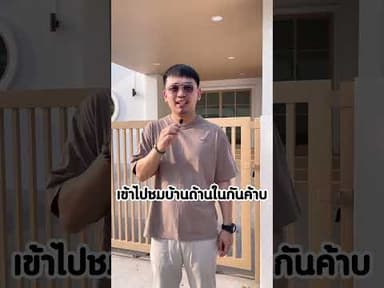 บ้านเดี่ยวรีโนเวทใหม่ อุบลราชธานี สนใจทักมาได้เลย