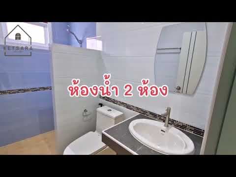 เกสรา วิลเลจ บ้านเดี่ยวอุบลราชธานี เฟสบ้านขัวไม้แก่น อ.วารินชำราบ จ.อุบลราชธานี