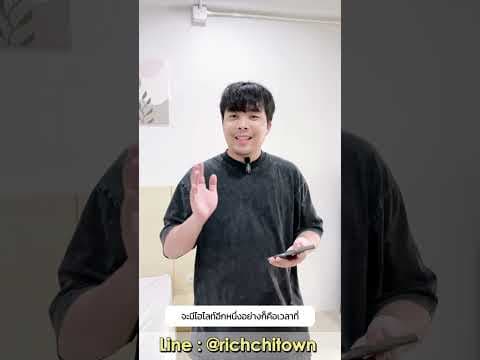 หอพักบางแสน rich-chi town